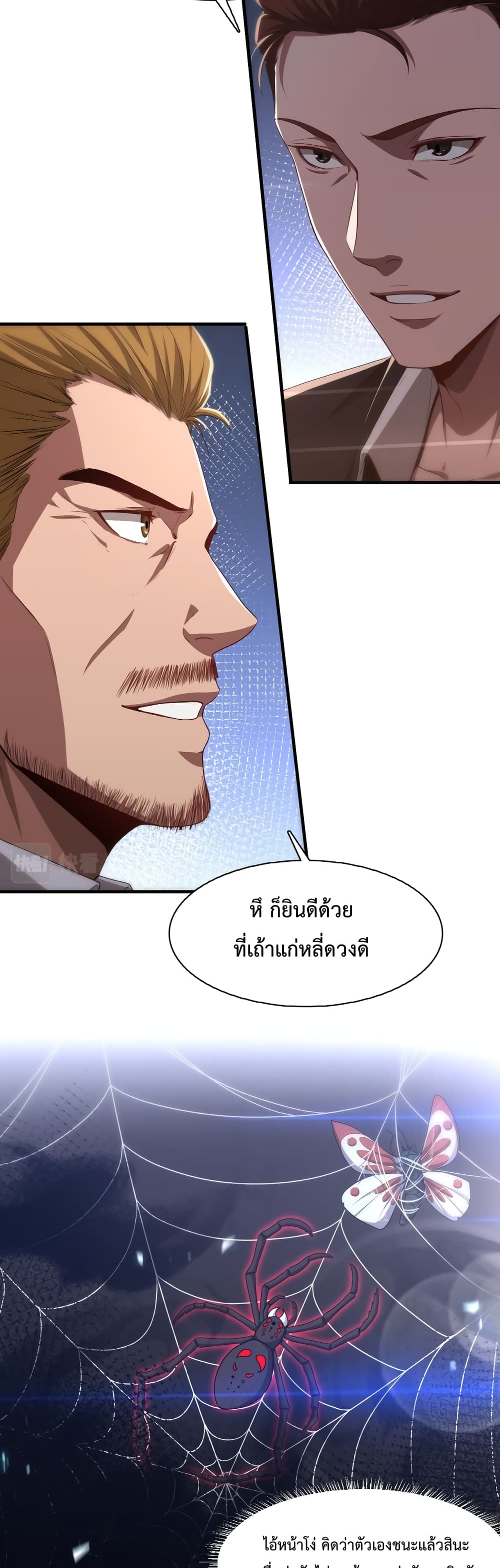 อ่านการ์ตูน I’m Stuck on the Same Day for a Thousand Years 8 ภาพที่ 13