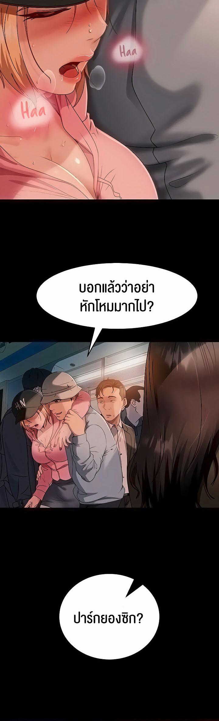 อ่านการ์ตูน Marriage Agency Review 29 ภาพที่ 45