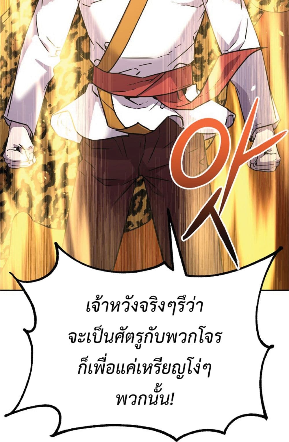 อ่านการ์ตูน Reincarnation of the Murim Clan’s Former Ranker 46 ภาพที่ 53