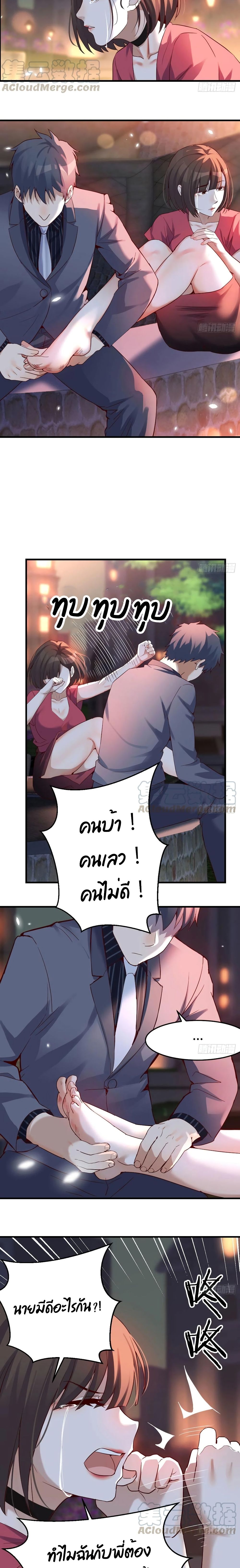 อ่านการ์ตูน My Twin Girlfriends Loves Me So Much 93 ภาพที่ 7