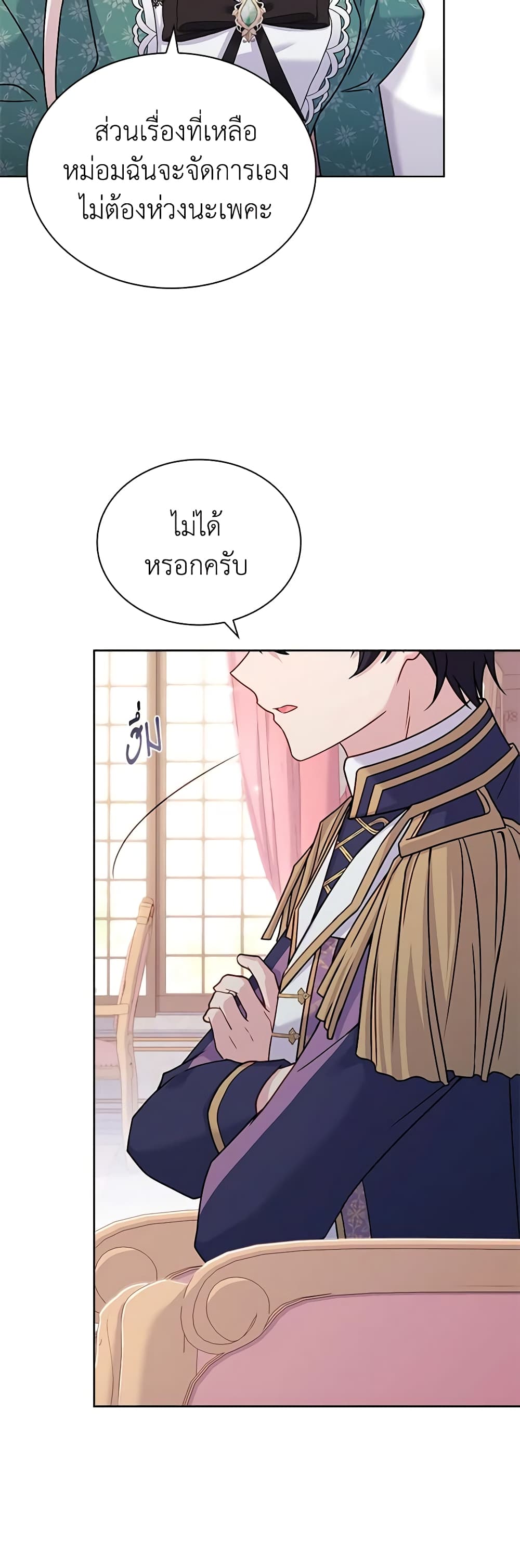 อ่านการ์ตูน The Lady Needs a Break 113 ภาพที่ 27