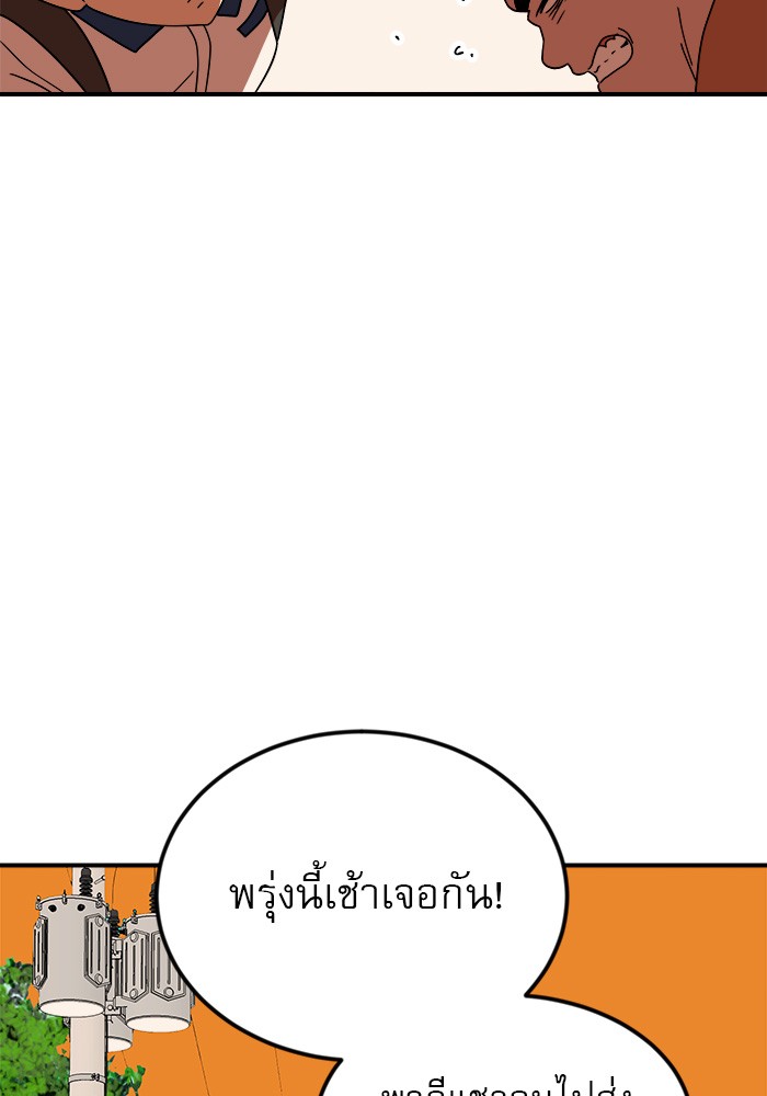 อ่านการ์ตูน Double Click 52 ภาพที่ 66