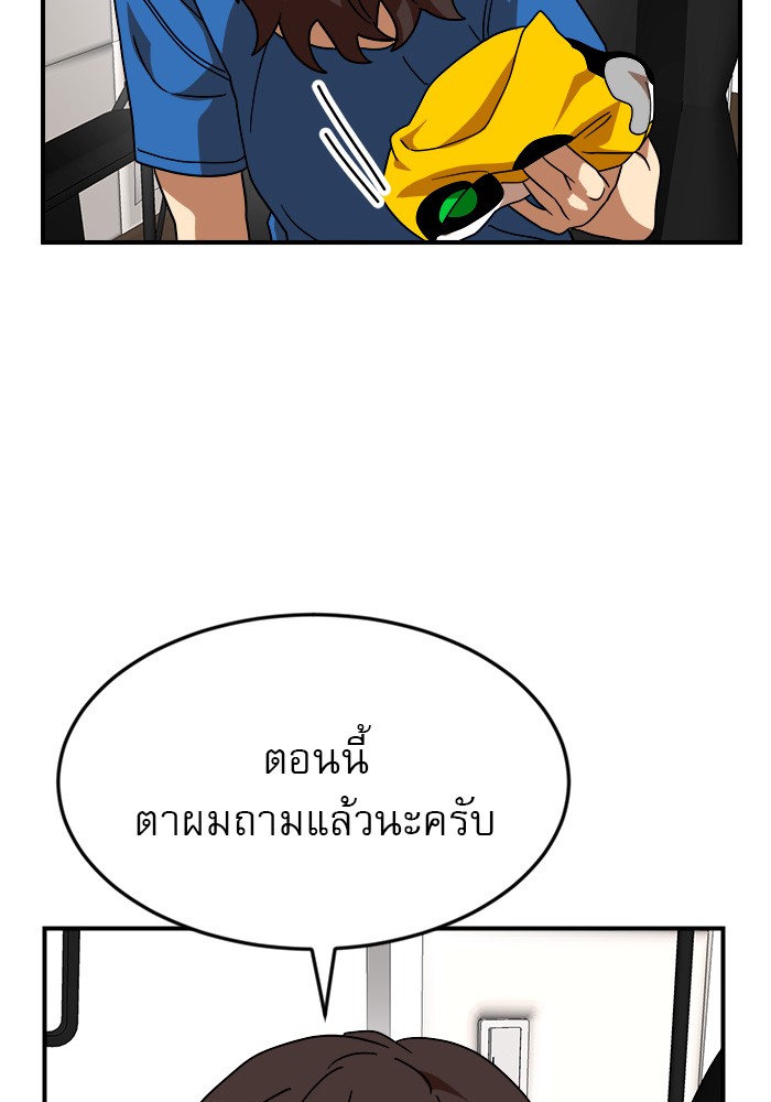 อ่านการ์ตูน Double Click 54 ภาพที่ 168