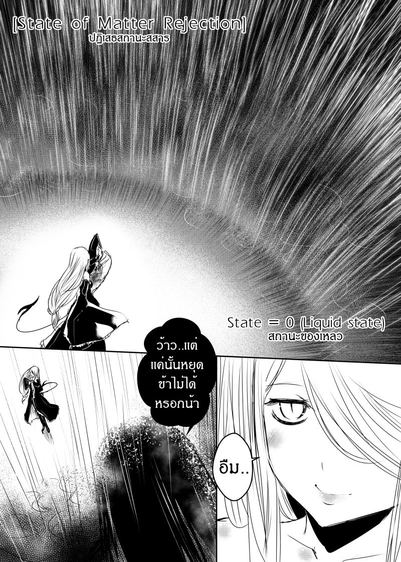 อ่านการ์ตูน Path A waY 105 ภาพที่ 8