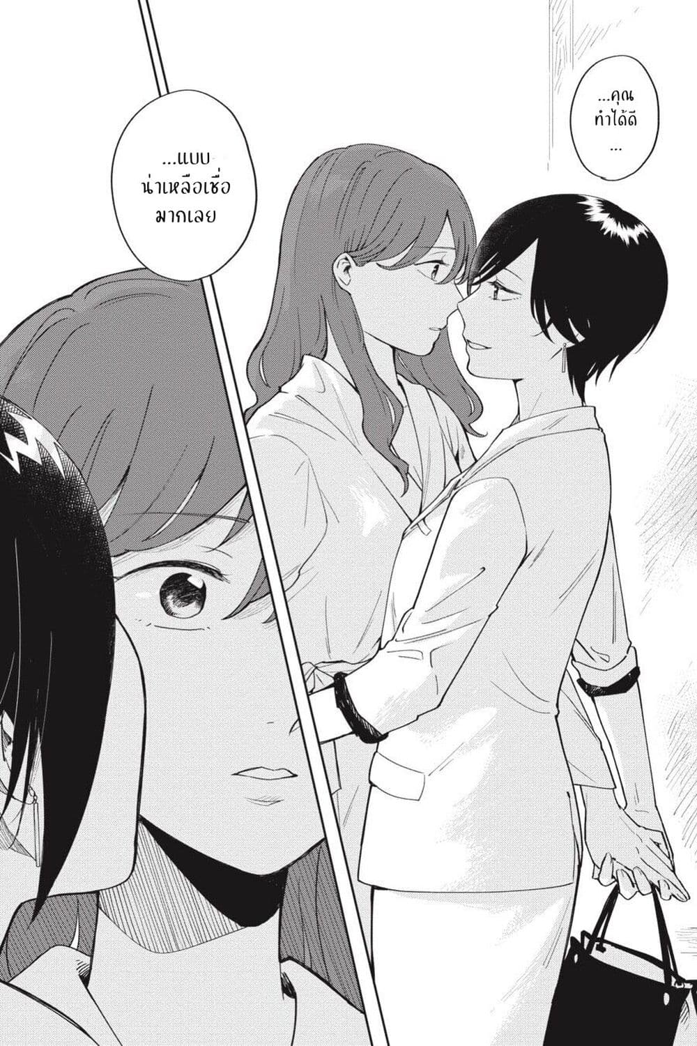 อ่านการ์ตูน I Love You So Much, I Hate You 1 ภาพที่ 17