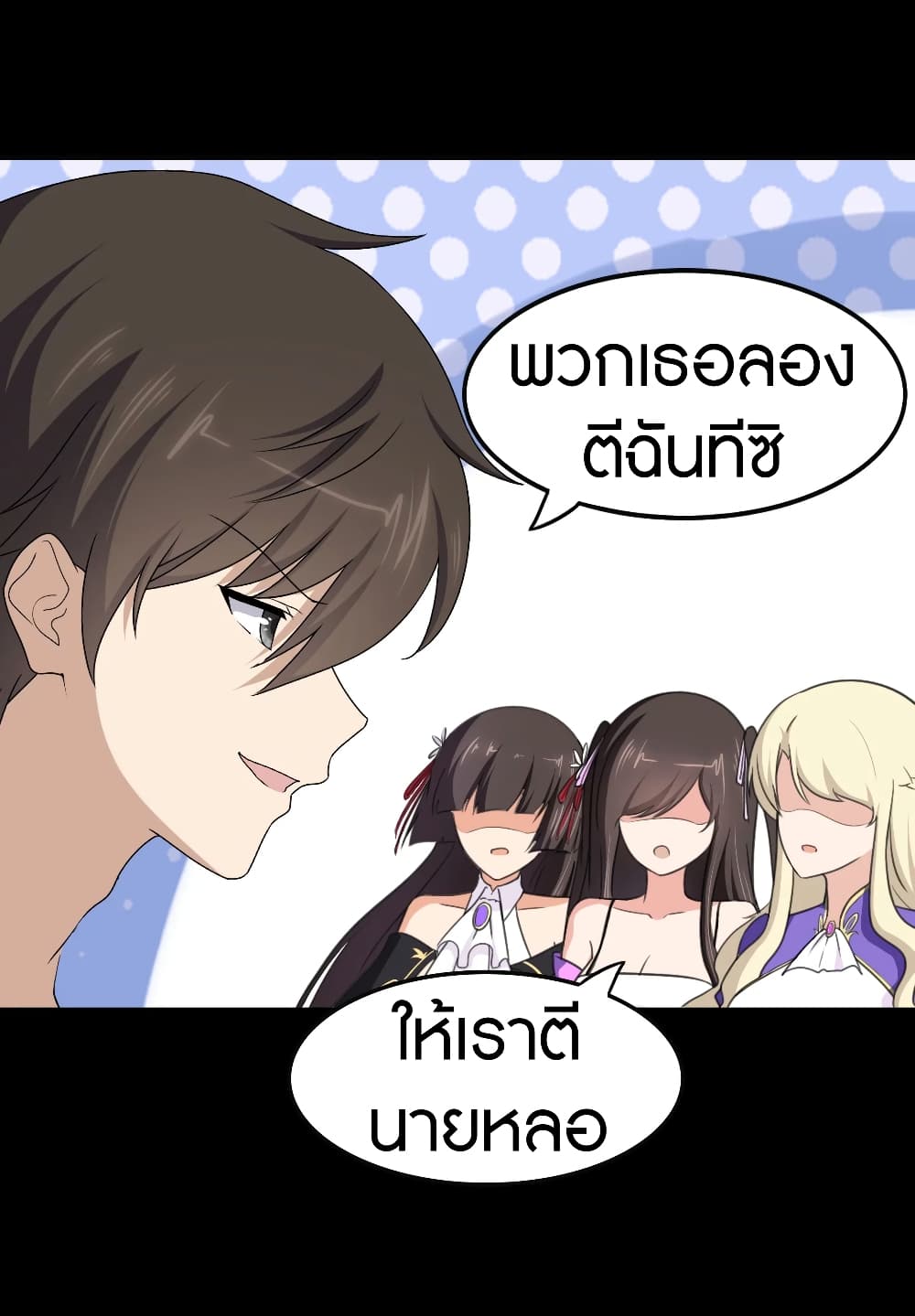 อ่านการ์ตูน My Girlfriend is a Zombie 186 ภาพที่ 9