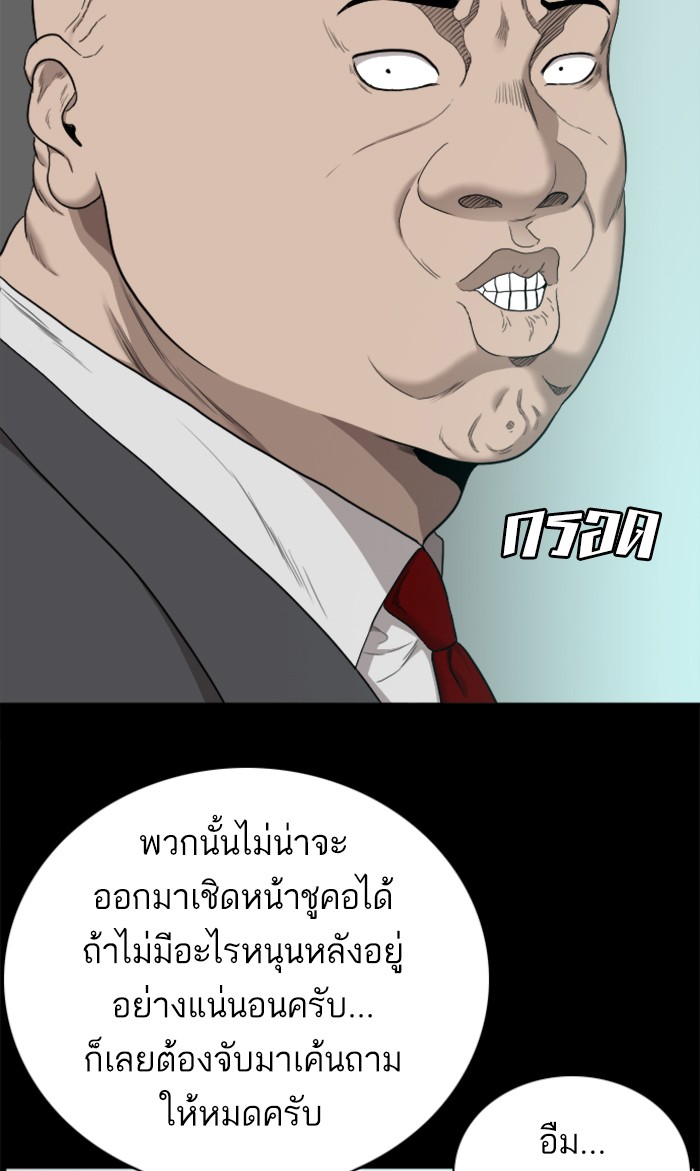 อ่านการ์ตูน Bad Guy 56 ภาพที่ 11