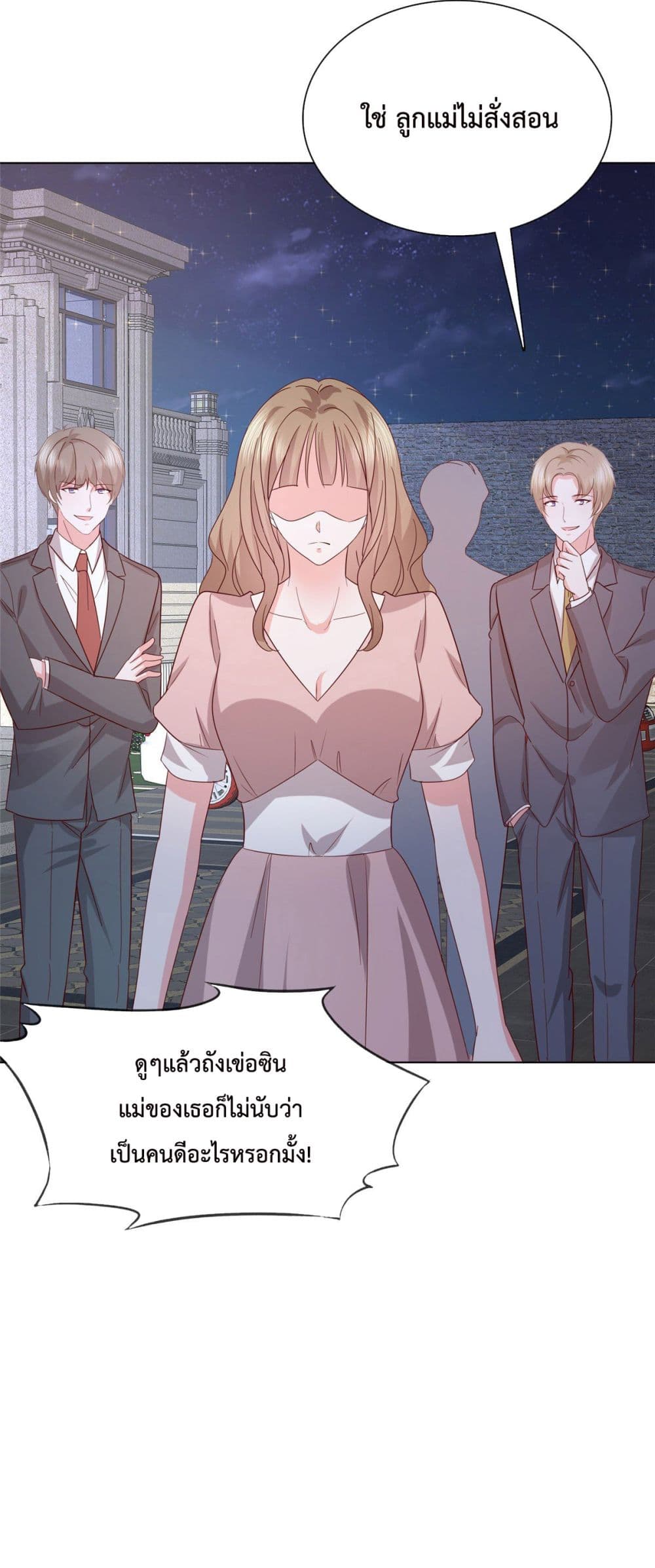 อ่านการ์ตูน Ooh!! My Wife, Acting Coquettish Again 20 ภาพที่ 5