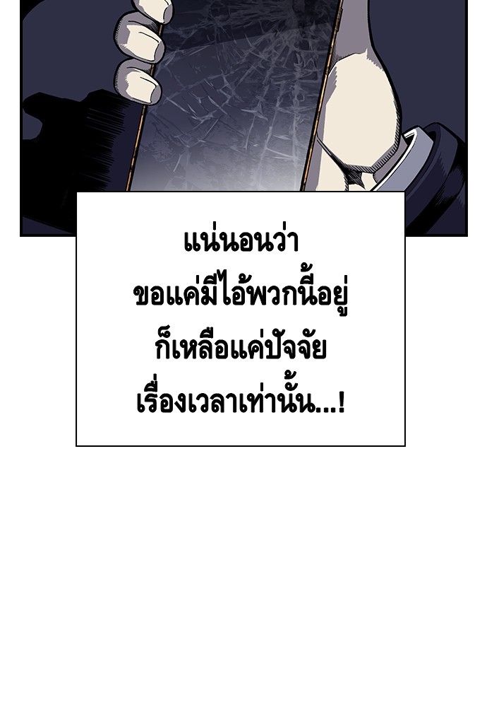 อ่านการ์ตูน King Game 3 ภาพที่ 98