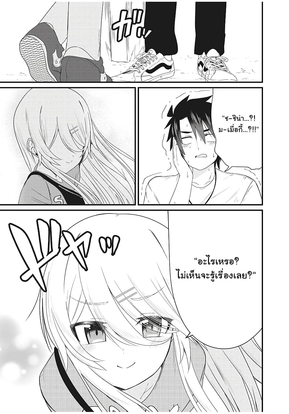 อ่านการ์ตูน Russian Transfer Student Who Can’t Speak Japanese 6 ภาพที่ 12