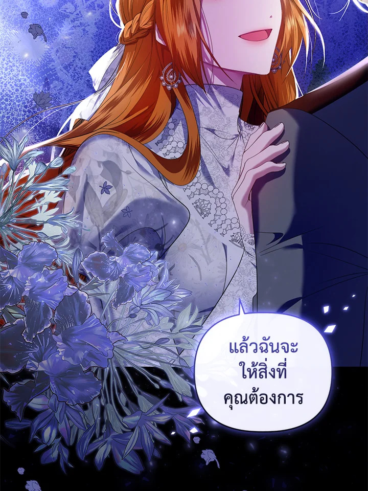 อ่านการ์ตูน Helena: Master of the Guardian Stone 28 ภาพที่ 88