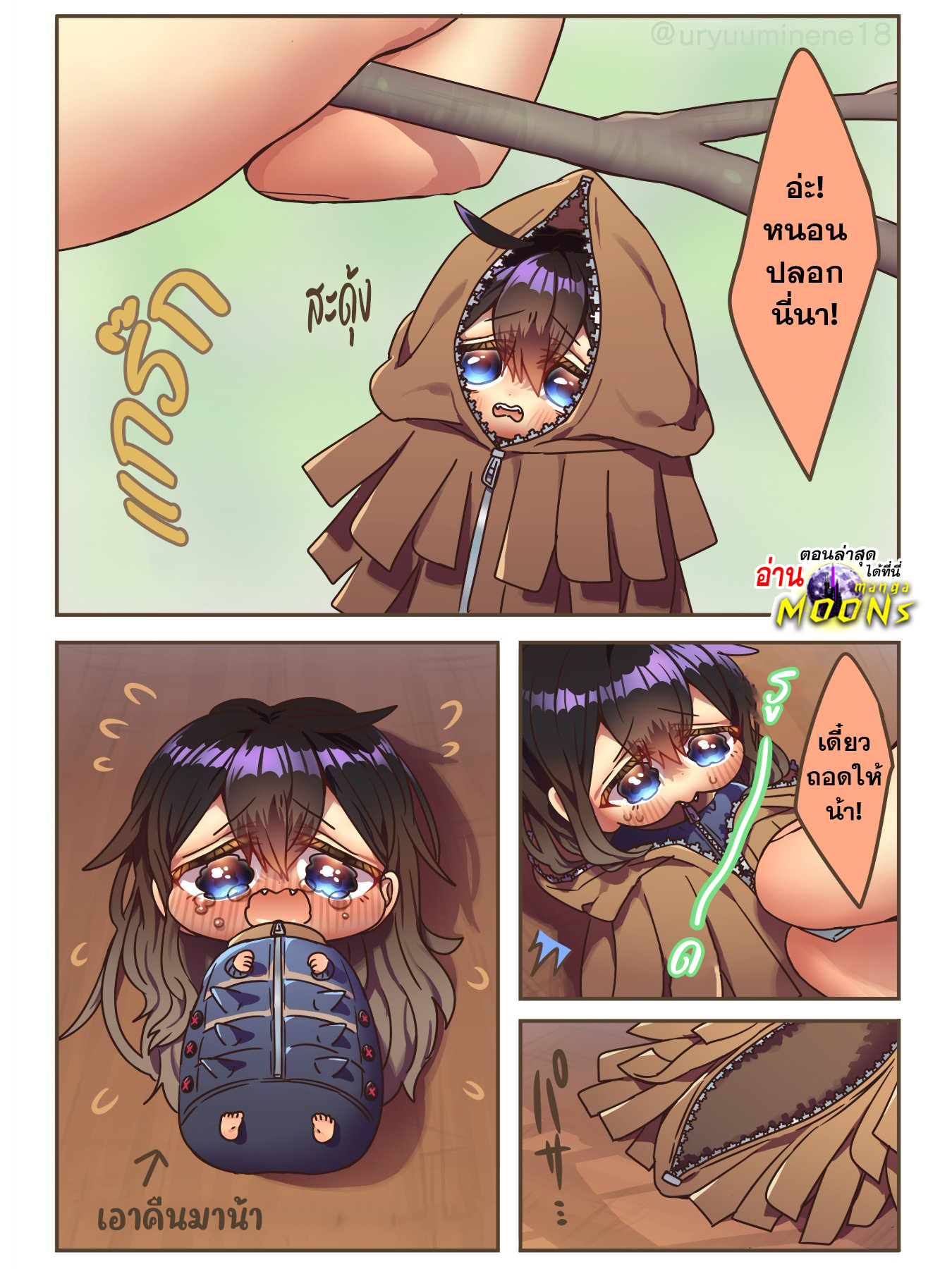 อ่านการ์ตูน Cockroa-chan and Ant-chan 127 ภาพที่ 1