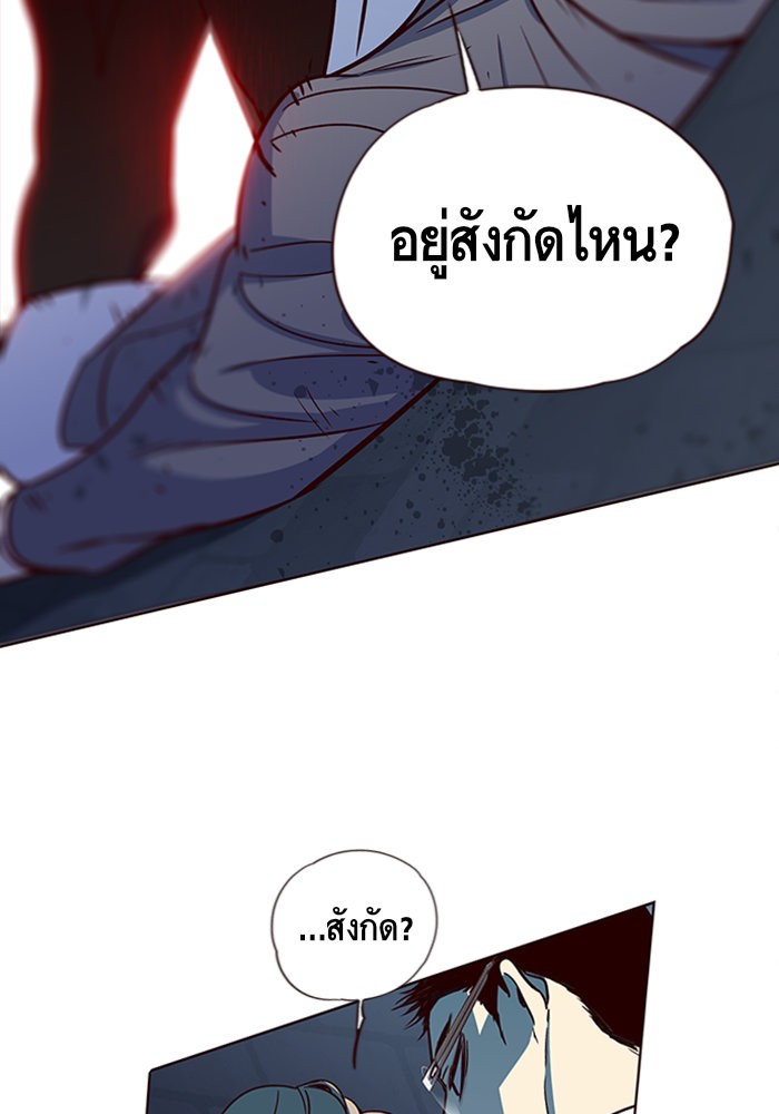 อ่านการ์ตูน Eleceed 12 ภาพที่ 56