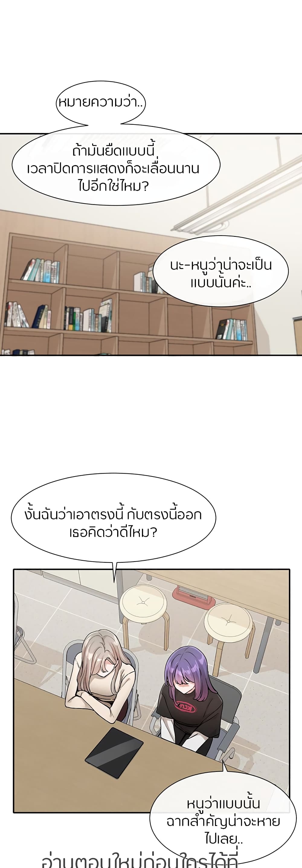 อ่านการ์ตูน Theater Society (Circles) 126 ภาพที่ 9