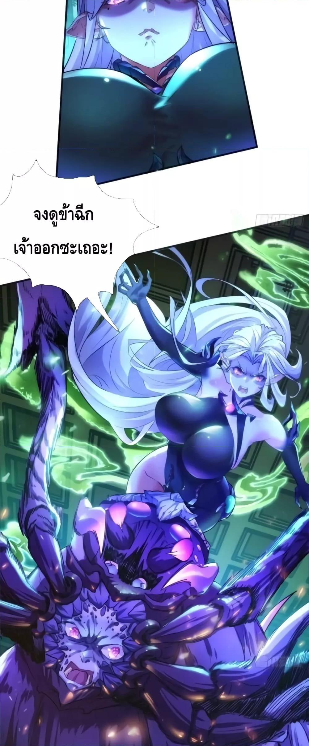 อ่านการ์ตูน Master, Please Slay The Demon! 1 ภาพที่ 38