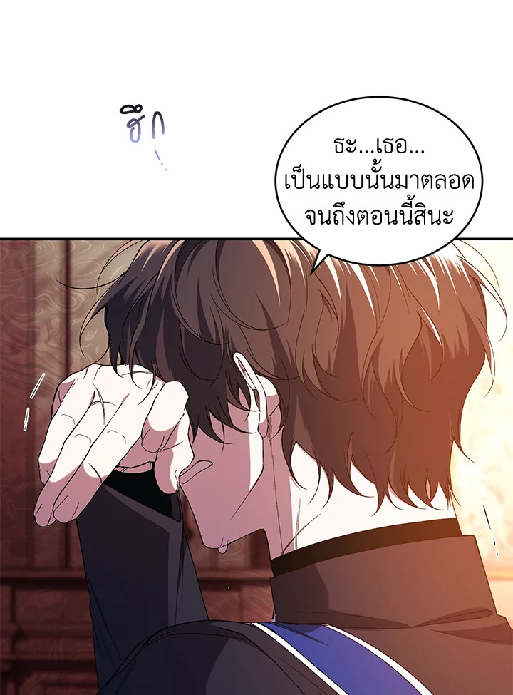 อ่านการ์ตูน Resetting Lady 46 ภาพที่ 69