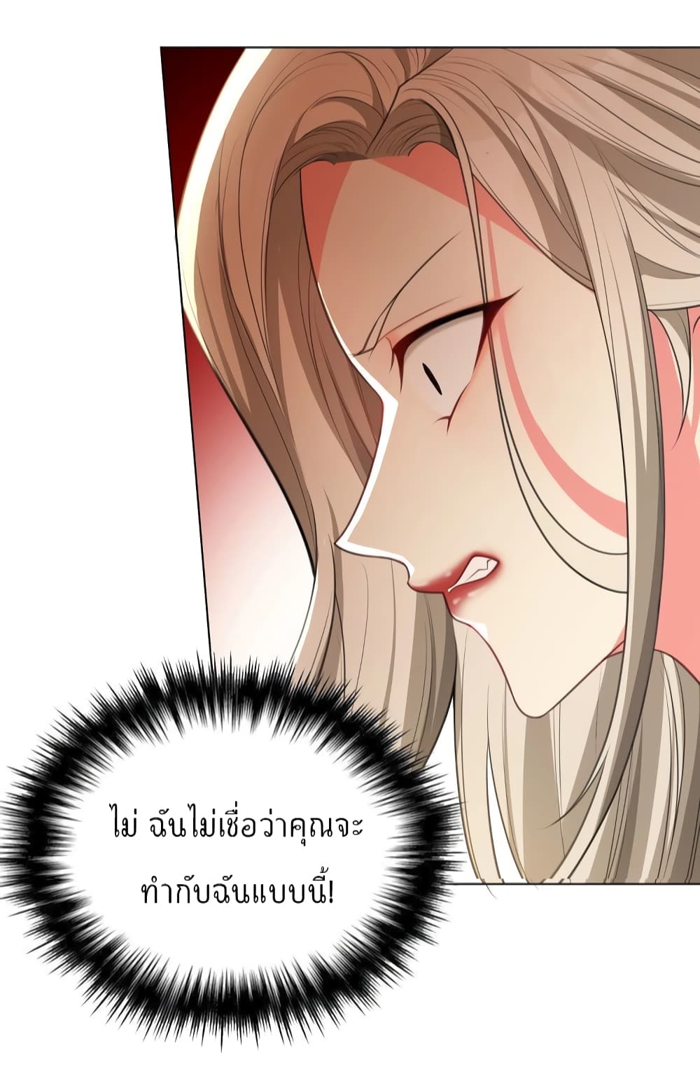 อ่านการ์ตูน Game of Affection 89 ภาพที่ 30