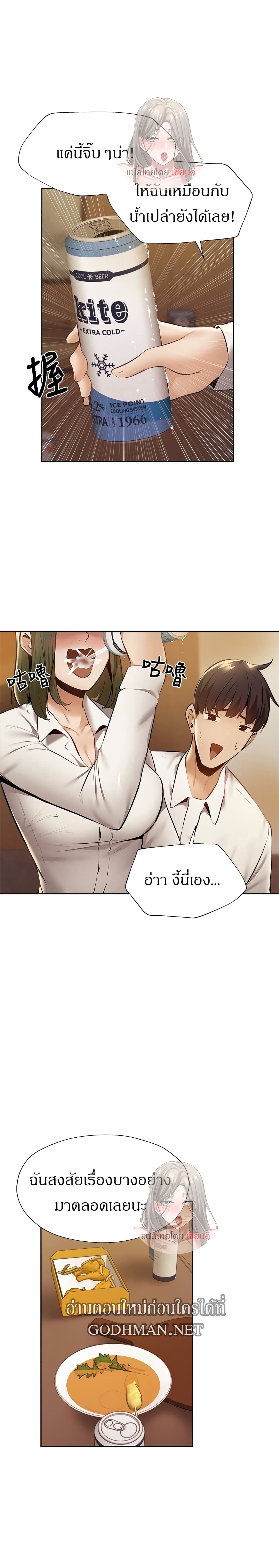 อ่านการ์ตูน Is There an Empty Room? 58 ภาพที่ 12