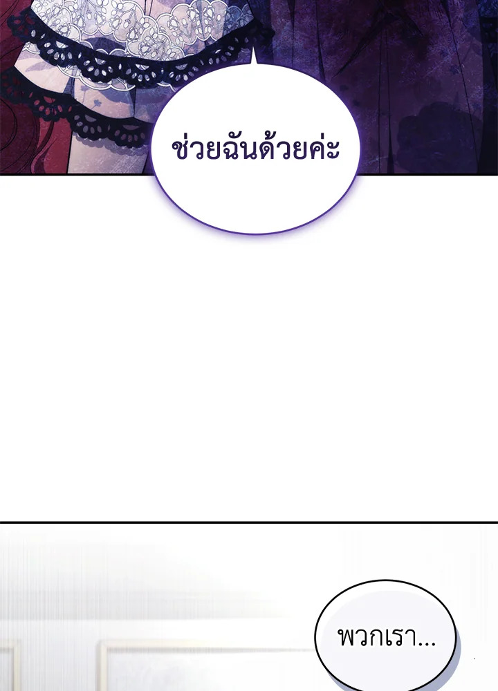 อ่านการ์ตูน Resetting Lady 42 ภาพที่ 61