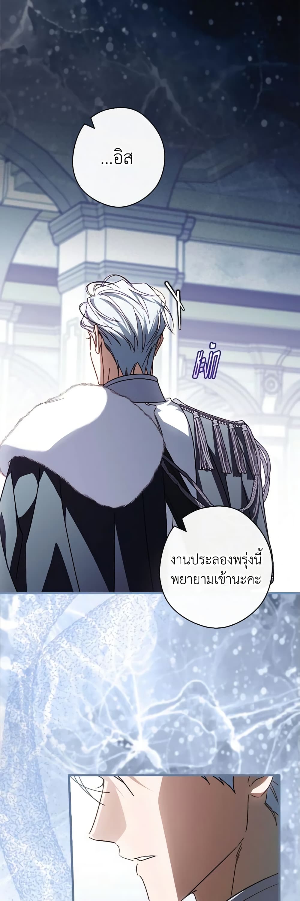 อ่านการ์ตูน How to Get My Husband on My Side 90 ภาพที่ 36