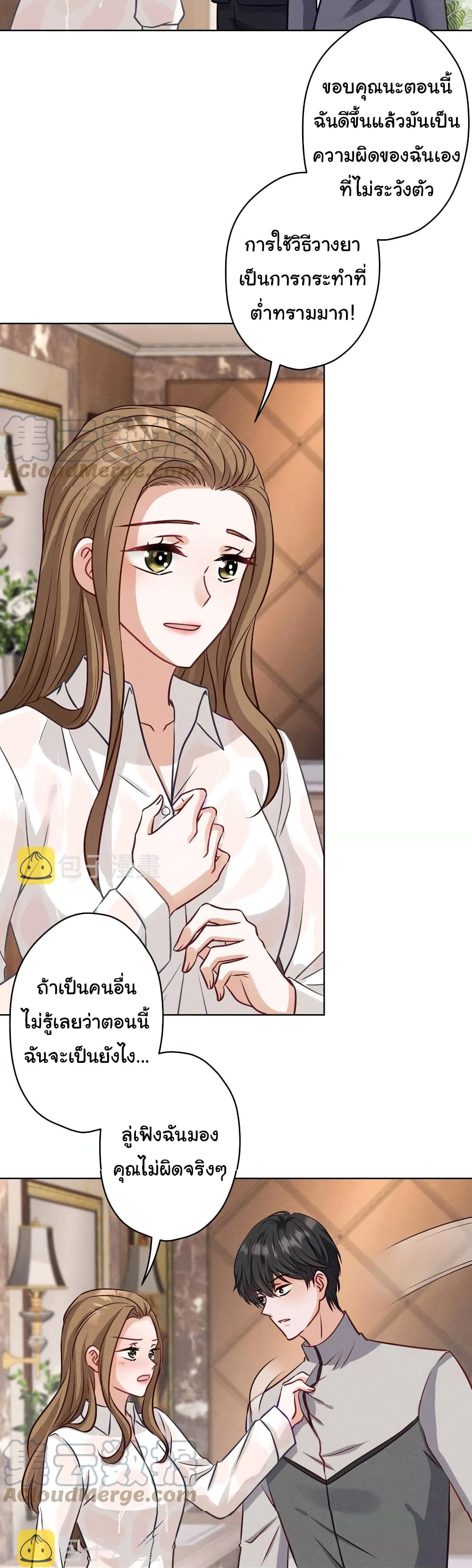 อ่านการ์ตูน Lu Feng is the Best Son-in-law 178 ภาพที่ 27