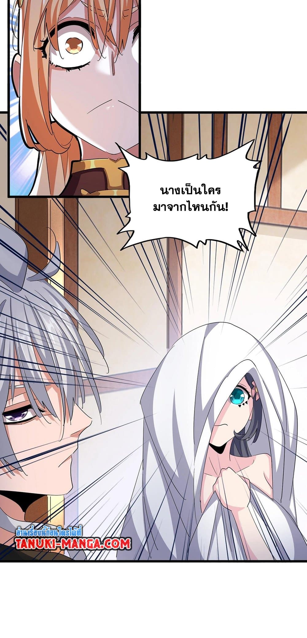 อ่านการ์ตูน Magic Emperor 414 ภาพที่ 3