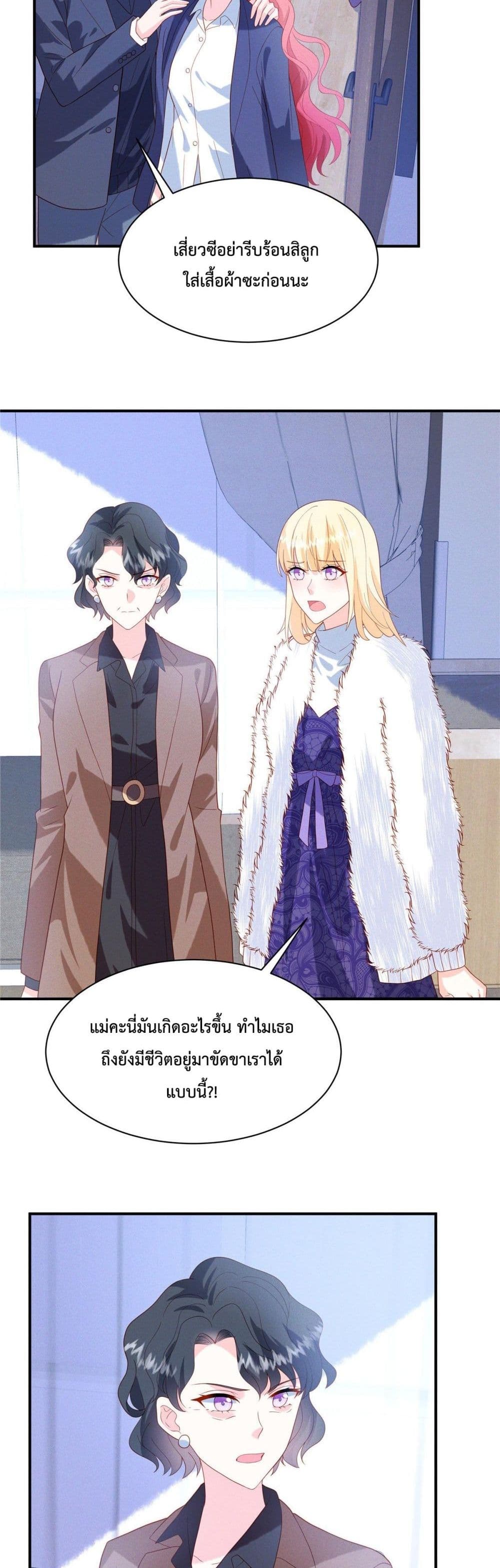 อ่านการ์ตูน Pleasure of Love 4 ภาพที่ 13