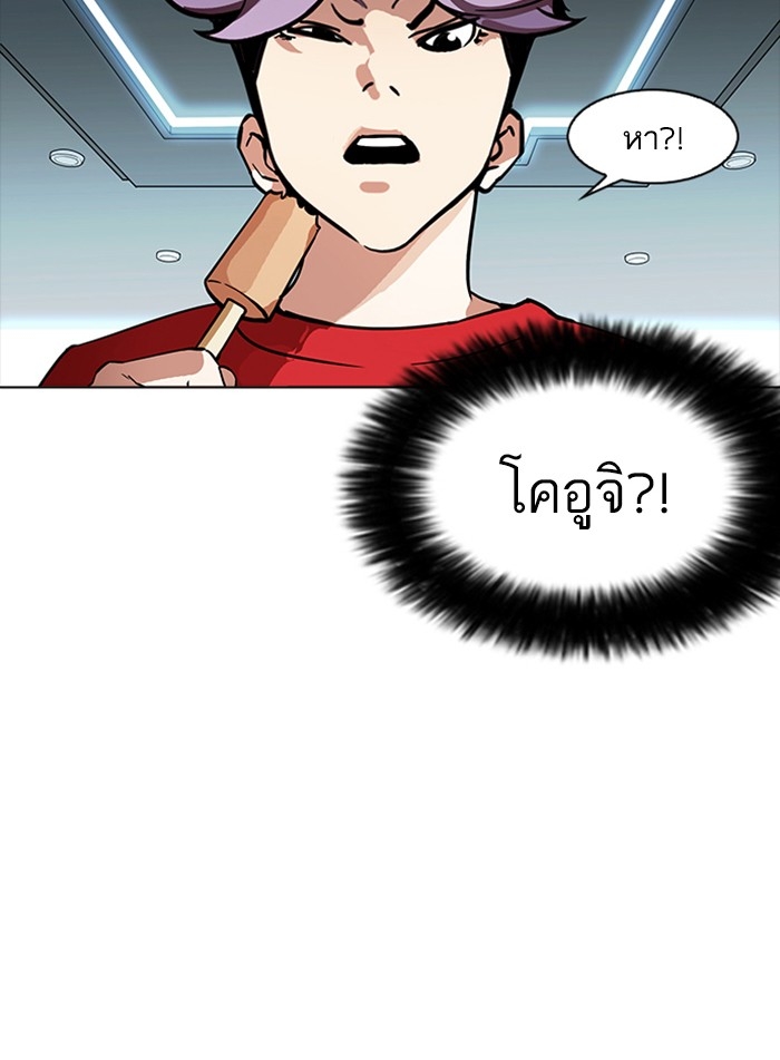 อ่านการ์ตูน Lookism 168 ภาพที่ 3