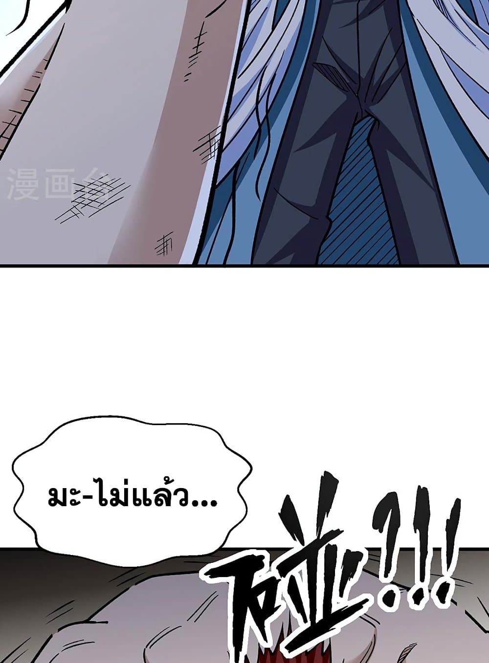 อ่านการ์ตูน WuDao Du Zun 441 ภาพที่ 44