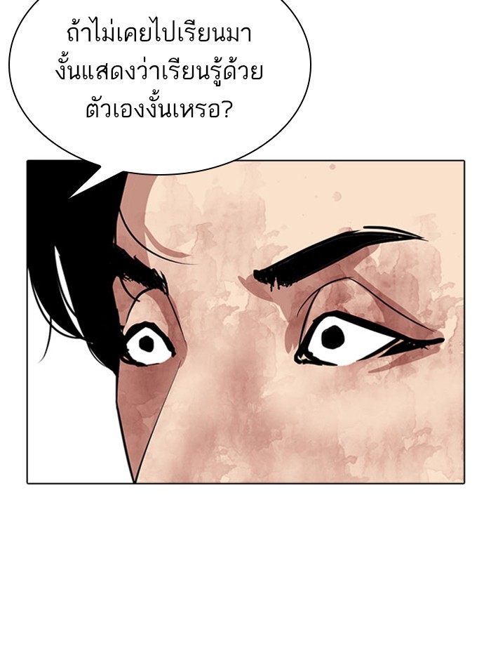 อ่านการ์ตูน Lookism 293 ภาพที่ 145