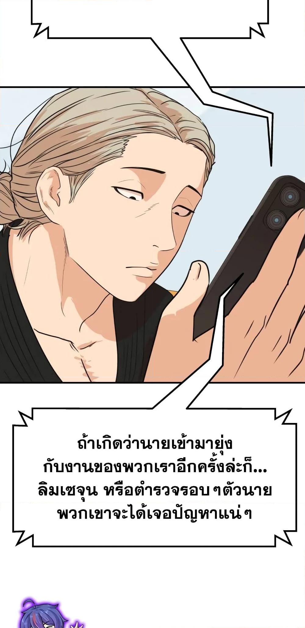 อ่านการ์ตูน Guard Pass 62 ภาพที่ 64