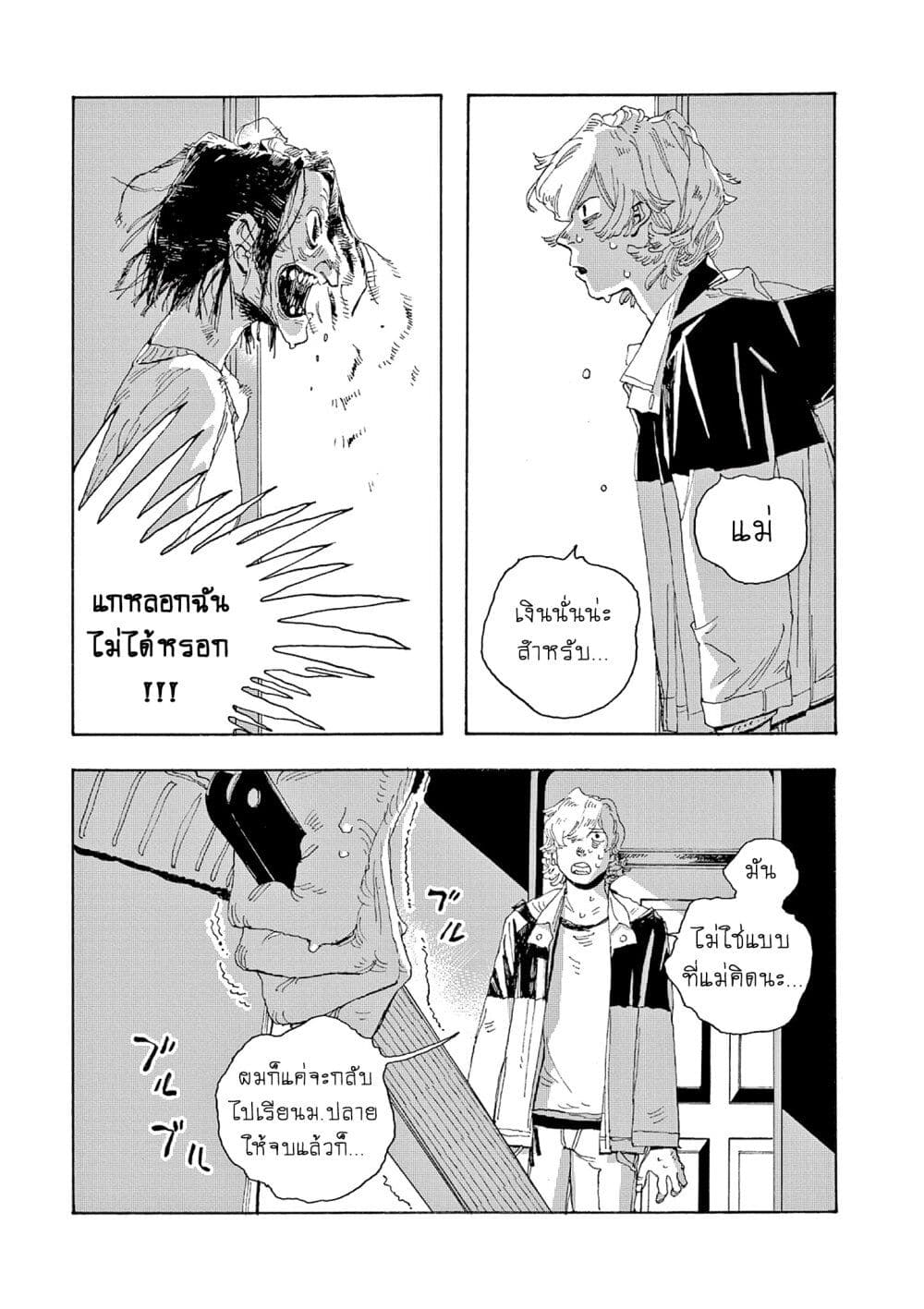 อ่านการ์ตูน Fool Night 1.2 ภาพที่ 15