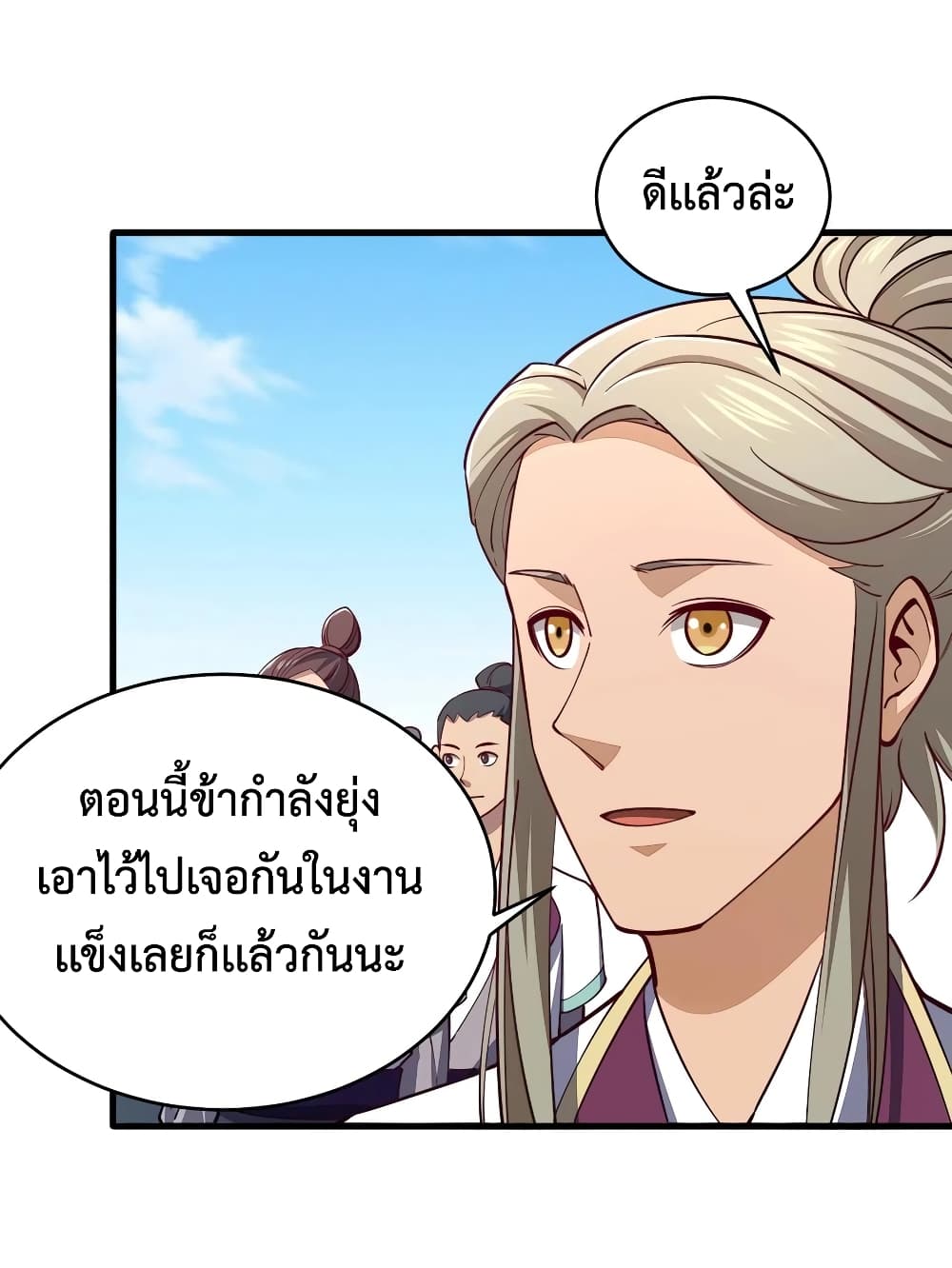 อ่านการ์ตูน Attribute Extractor 21 ภาพที่ 46