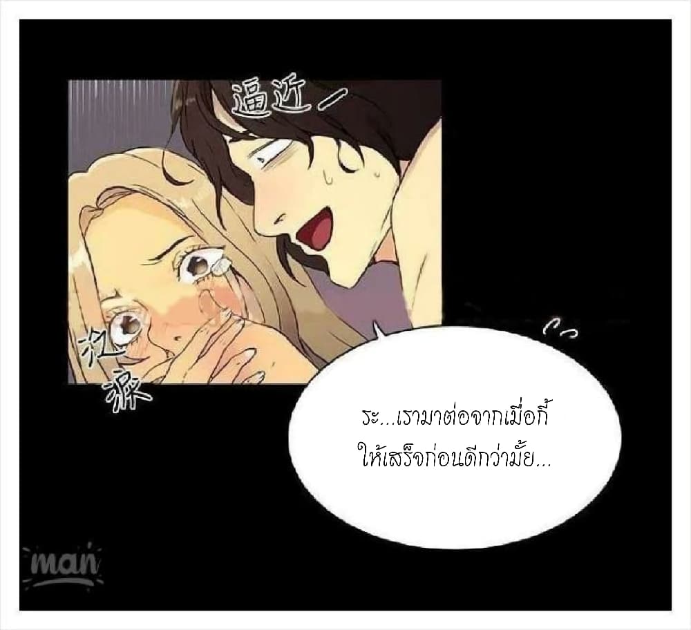 อ่านการ์ตูน PC Goddess Room 5 ภาพที่ 10