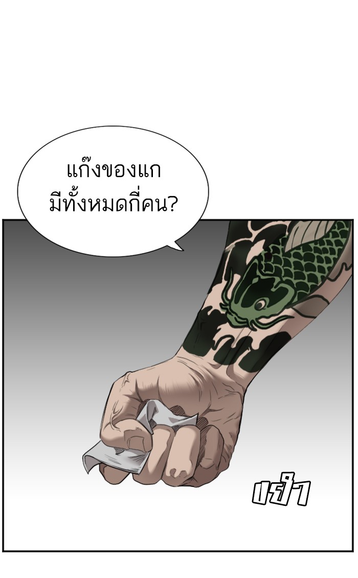 อ่านการ์ตูน Bad Guy 56 ภาพที่ 111