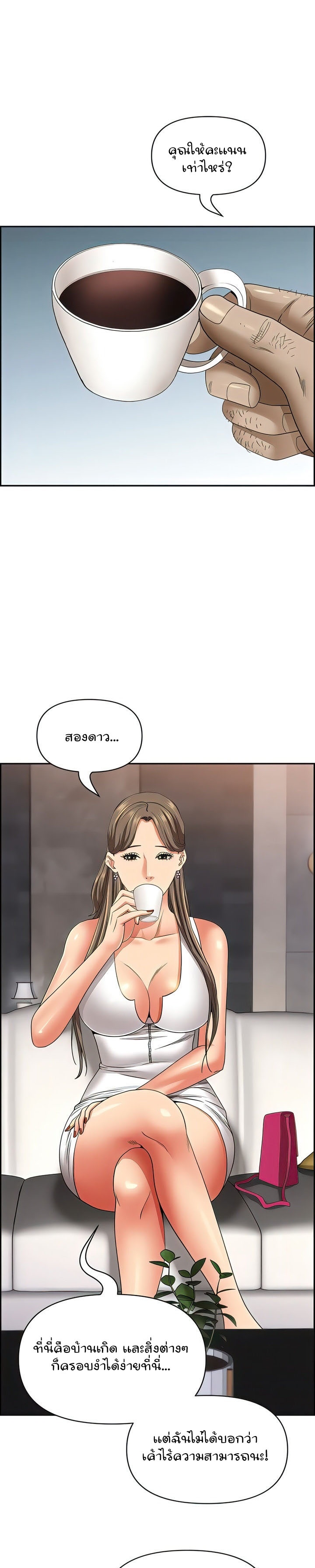 อ่านการ์ตูน Living With A Milf 90 ภาพที่ 13