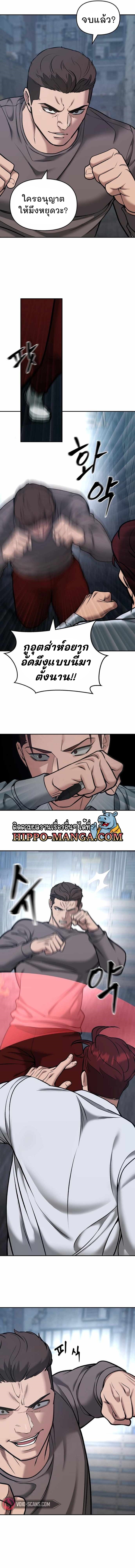 อ่านการ์ตูน The Bully In-Charge 43 ภาพที่ 16