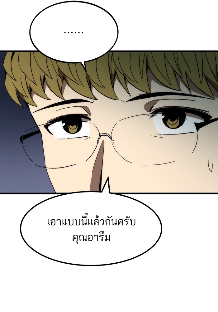 อ่านการ์ตูน Ultra Alter 74 ภาพที่ 17