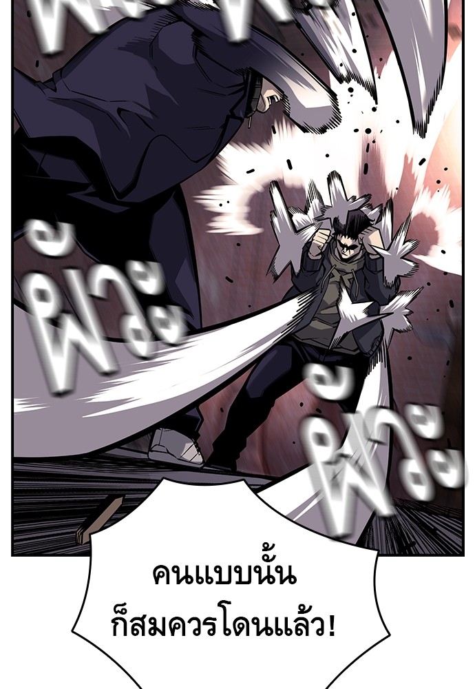 อ่านการ์ตูน King Game 8 ภาพที่ 78