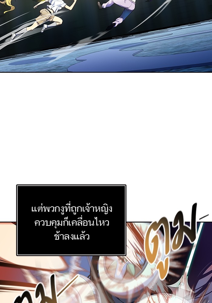 อ่านการ์ตูน Tower of God 563 ภาพที่ 81