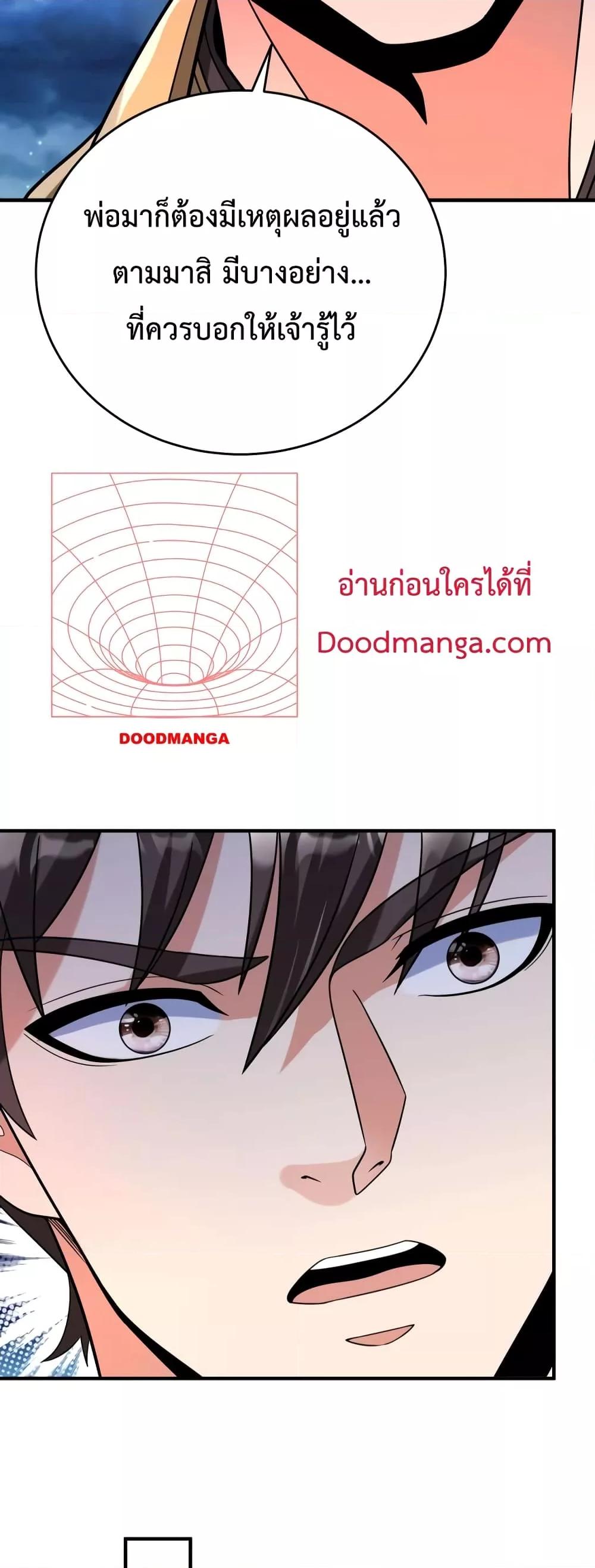 อ่านการ์ตูน I Kill To Be God 100 ภาพที่ 23