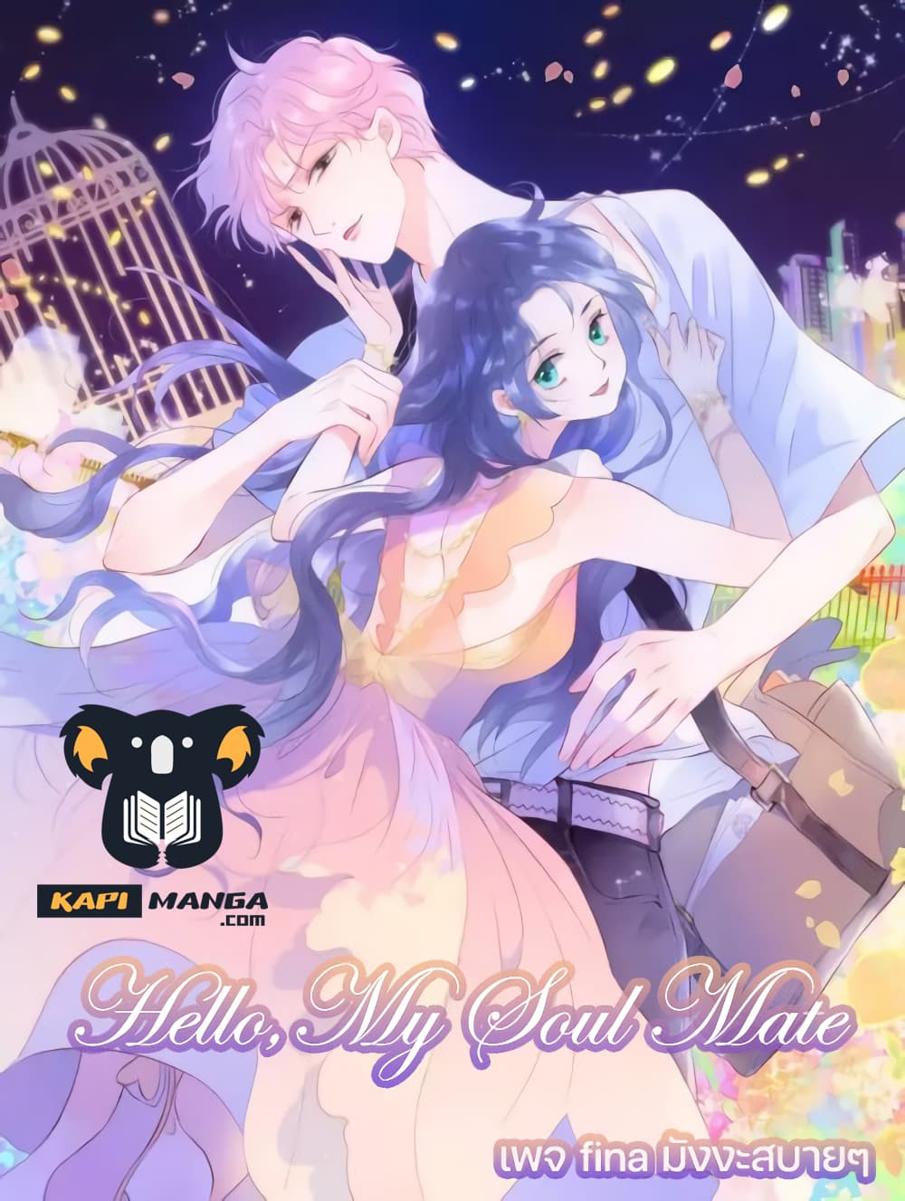 อ่านการ์ตูน Hello, My Soul Mate 31 ภาพที่ 1