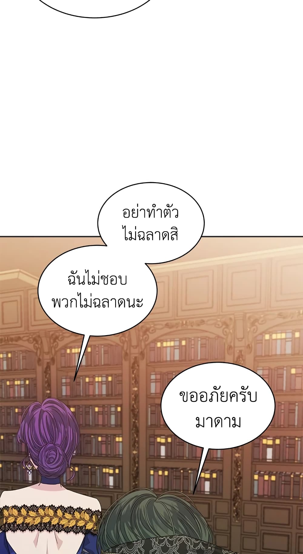 อ่านการ์ตูน I’m Tired of Novel Transmigration 18 ภาพที่ 33