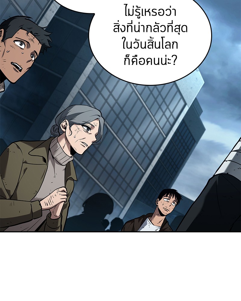 อ่านการ์ตูน Omniscient Reader 90 ภาพที่ 20