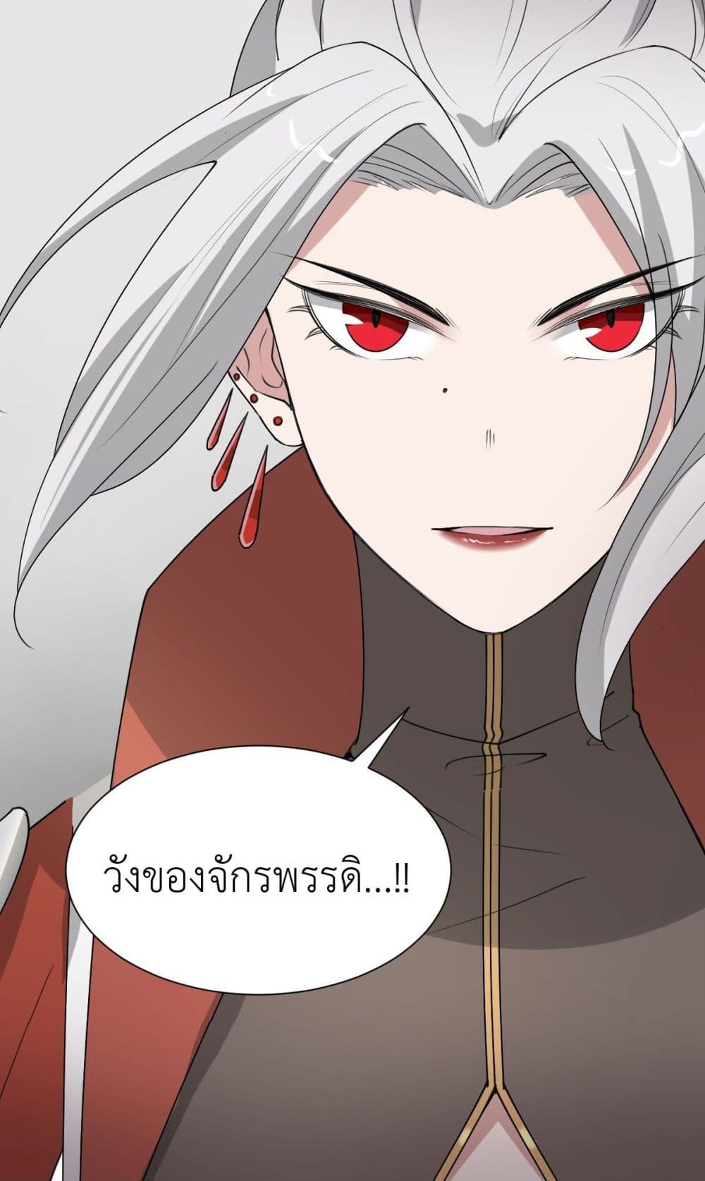 อ่านการ์ตูน Call me Nemesis 54 ภาพที่ 5