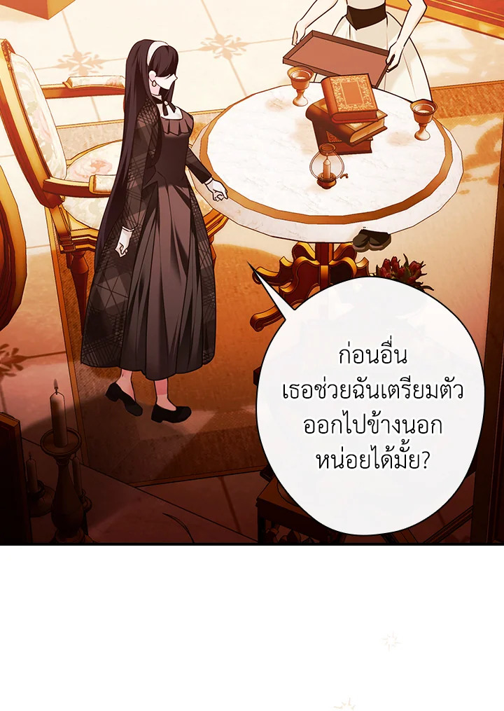 อ่านการ์ตูน The Lady’s Dark Secret 17 ภาพที่ 72