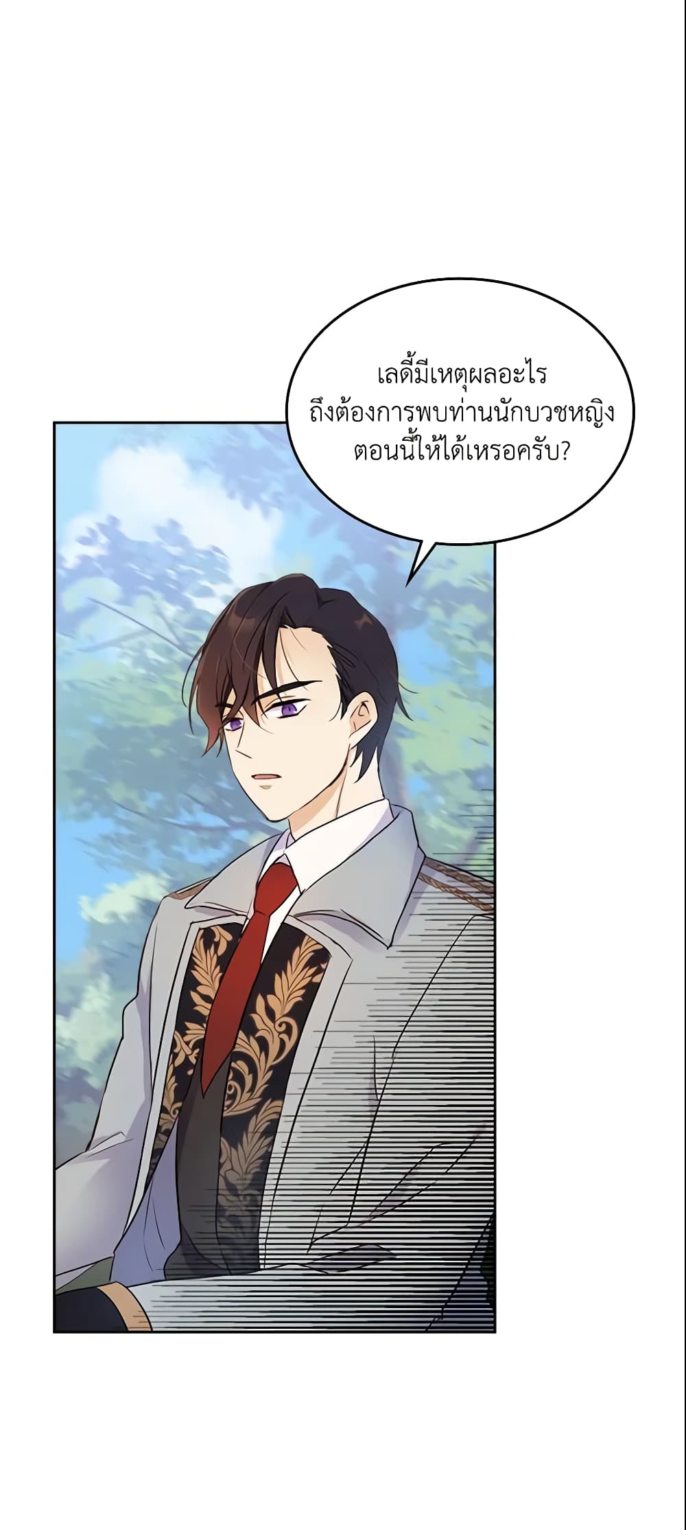 อ่านการ์ตูน I Accidentally Saved the Male Lead’s Brother 12 ภาพที่ 41