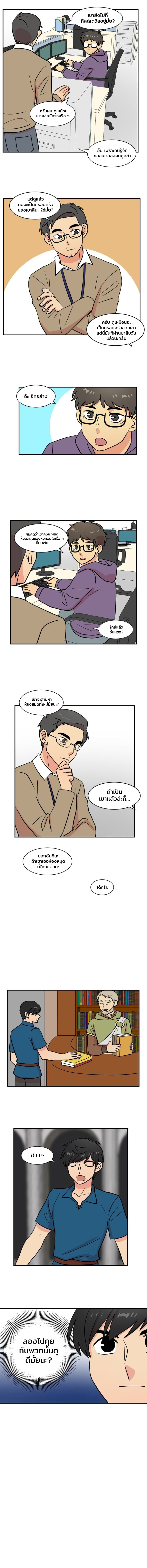 อ่านการ์ตูน Reader 27 ภาพที่ 9