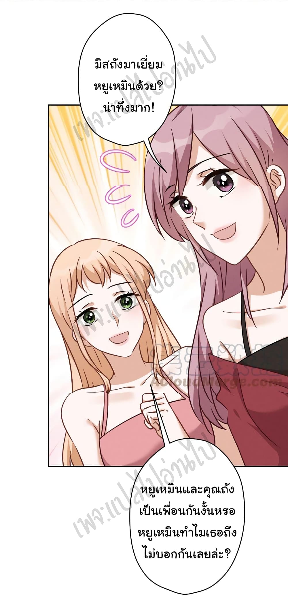 อ่านการ์ตูน Lu Feng is the Best Son-in-law 105 ภาพที่ 14