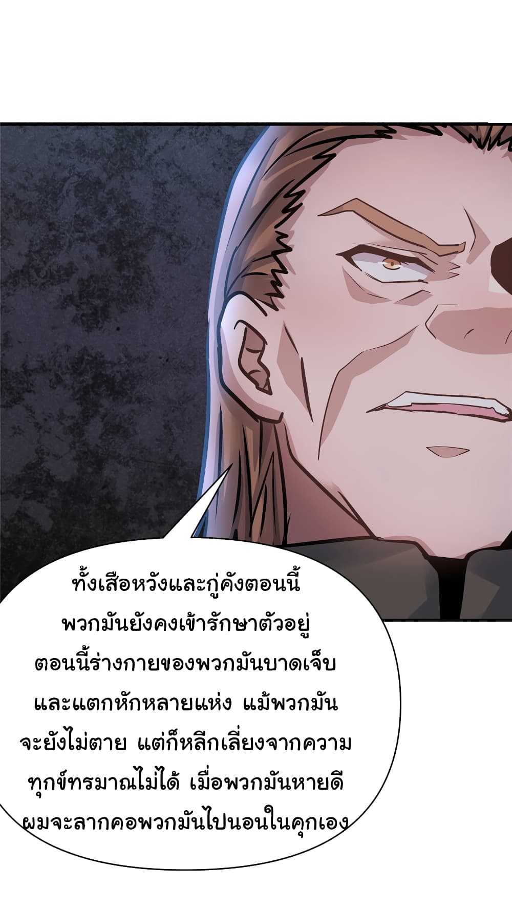 อ่านการ์ตูน Live Steadily, Don’t Wave 83 ภาพที่ 22